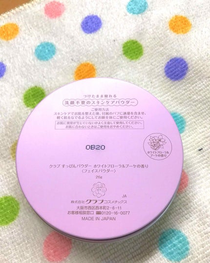 すっぴんパウダー/クラブ/プレストパウダーを使ったクチコミ(3枚目)