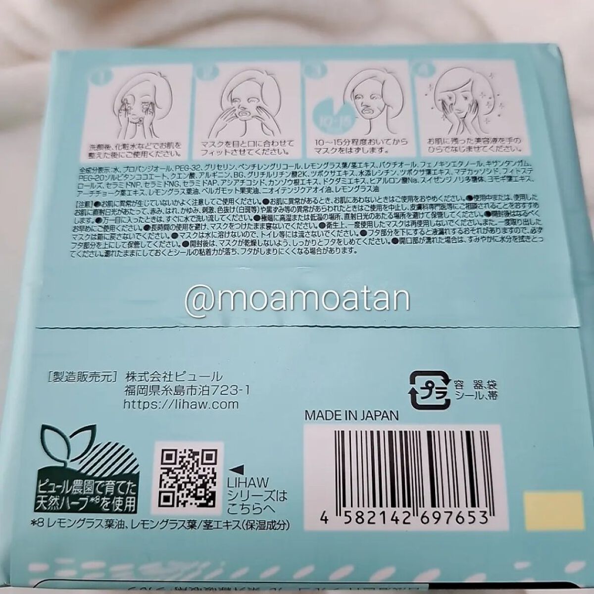 を使ったクチコミ（3枚目）