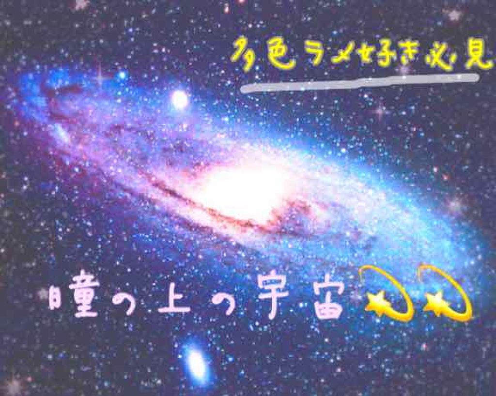 ヴィセ アヴァン リキッドアイカラー/Visée/リキッドアイシャドウを使ったクチコミ(1枚目)