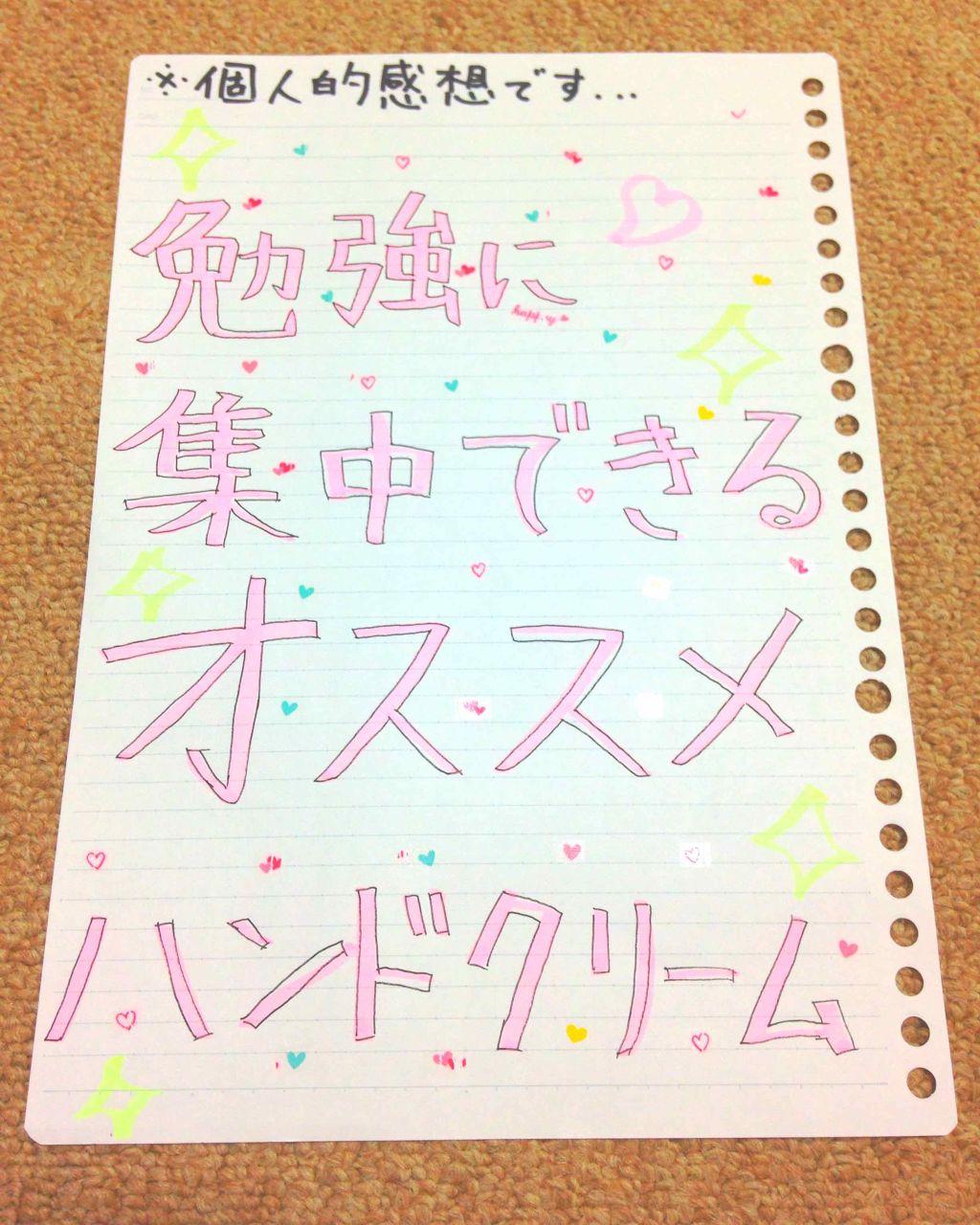 ビューティーチャージ ピーチティーの香り/アトリックス/ハンドクリームを使ったクチコミ(1枚目)