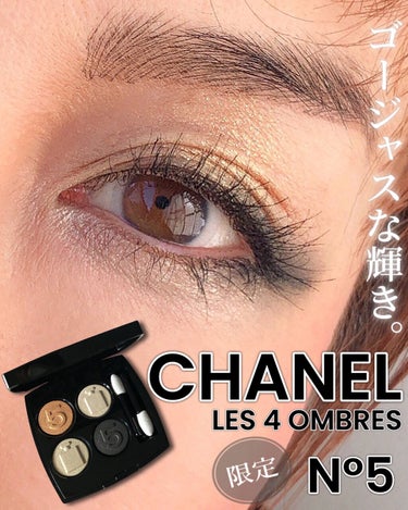 人気カラーの レキャトルオンブル No.5 CHANEL アイシャドウ 