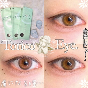 
〖虜になる瞳🧚‍♂️Torico Eye.👁〗【全色レビュー.ᐟ】

Torico Eye.様から、ルーシーワンデーを提供頂きました❕ありがとうございます(  . .)"

⋱⋰ ⋱⋰ ⋱⋰ ⋱⋰ ⋱