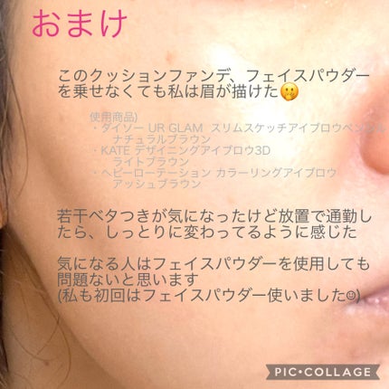 ワンダーベルベットラスティングクッション/i’m meme/クッションファンデーションを使ったクチコミ(7枚目)