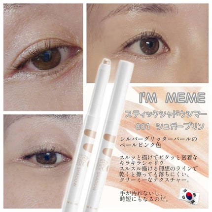 マルチキューブ/i’m meme/アイシャドウパレットを使ったクチコミ(3枚目)