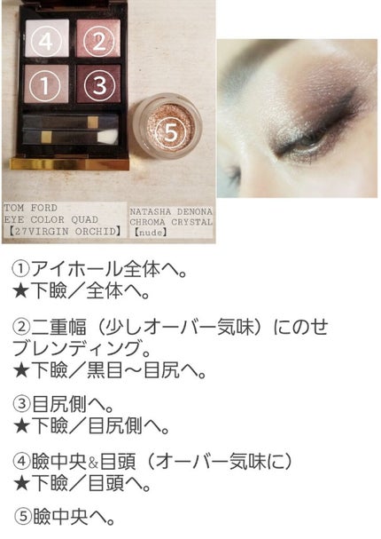 アイ カラー クォード/TOM FORD BEAUTY/アイシャドウパレットを使ったクチコミ(8枚目)