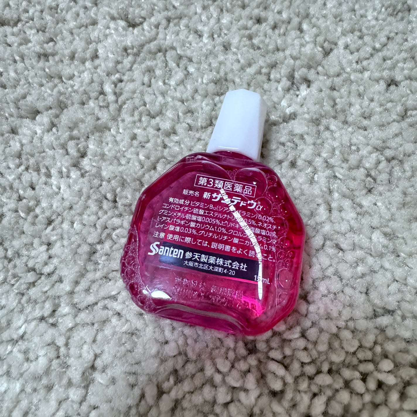 新サンテドウα(医薬品)/参天製薬/その他を使ったクチコミ(2枚目)