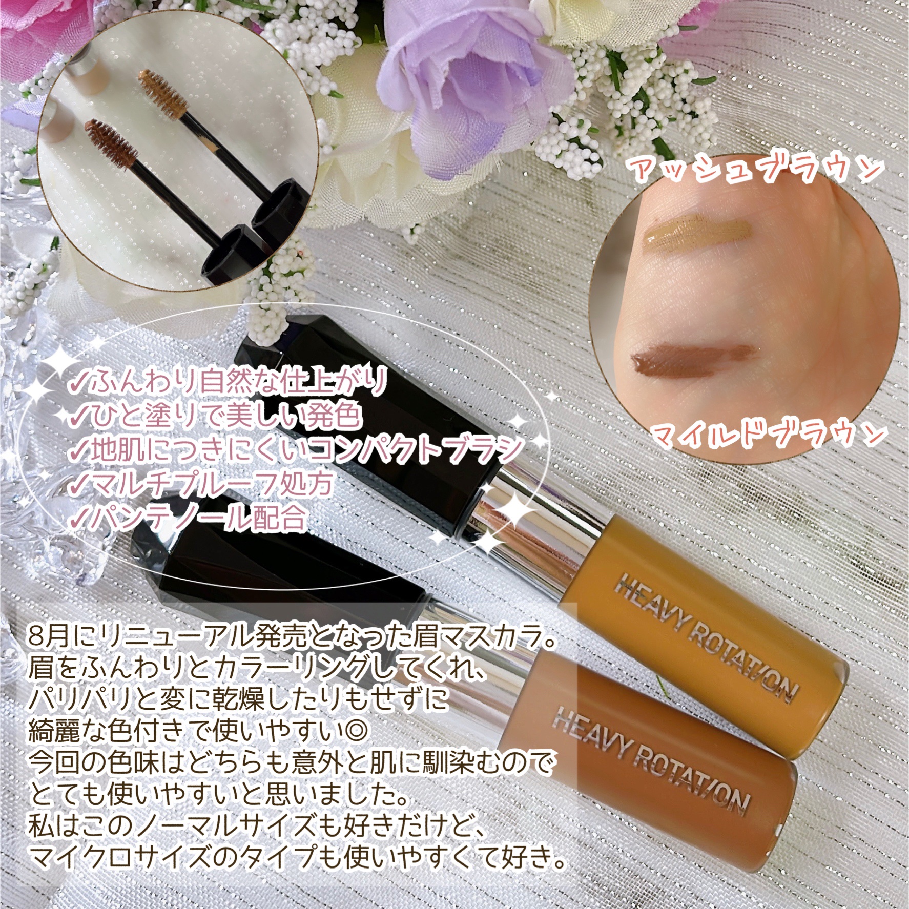 カラーリングアイブロウ/ヘビーローテーション/眉マスカラを使ったクチコミ（3枚目）