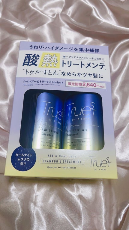 酸熱TRシャンプー/酸熱トリートメント/TRUEST/市販シャンプーを使ったクチコミ(1枚目)