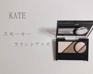 スモーキーラウンドアイズ/KATE/アイシャドウパレットを使ったクチコミ（1枚目）