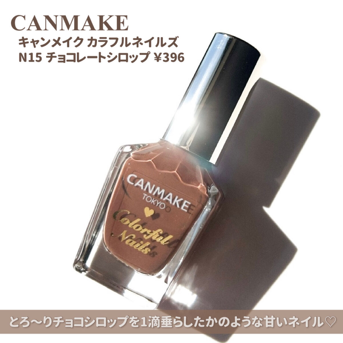 カラフルネイルズ/キャンメイク/マニキュアを使ったクチコミ（2枚目）