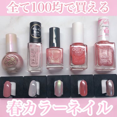 UR GLAM　COLOR NAIL SELECTION/U R GLAM/マニキュアを使ったクチコミ（1枚目）