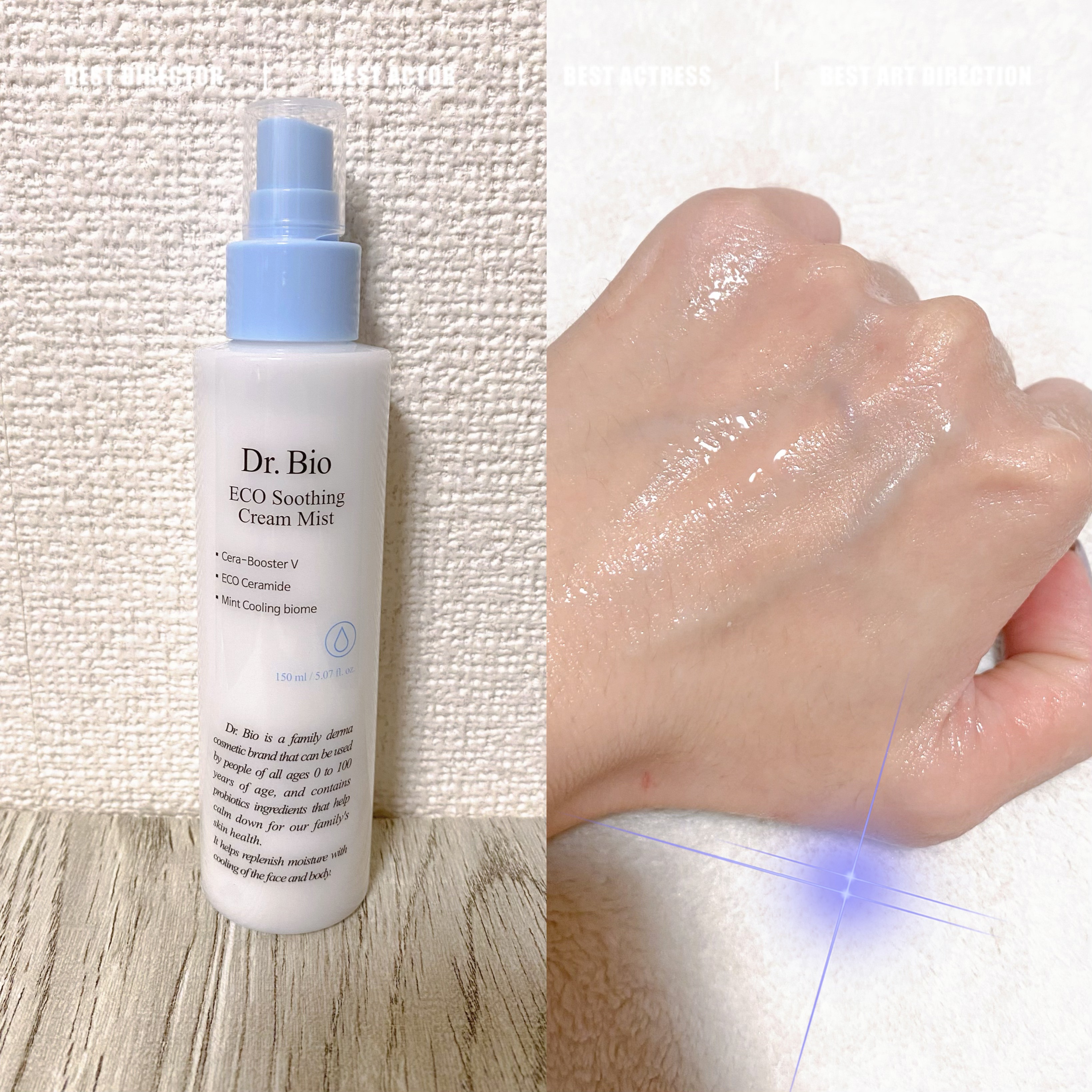 エコスージングクリームミスト/Dr.Bio/ミスト状化粧水を使ったクチコミ（3枚目）