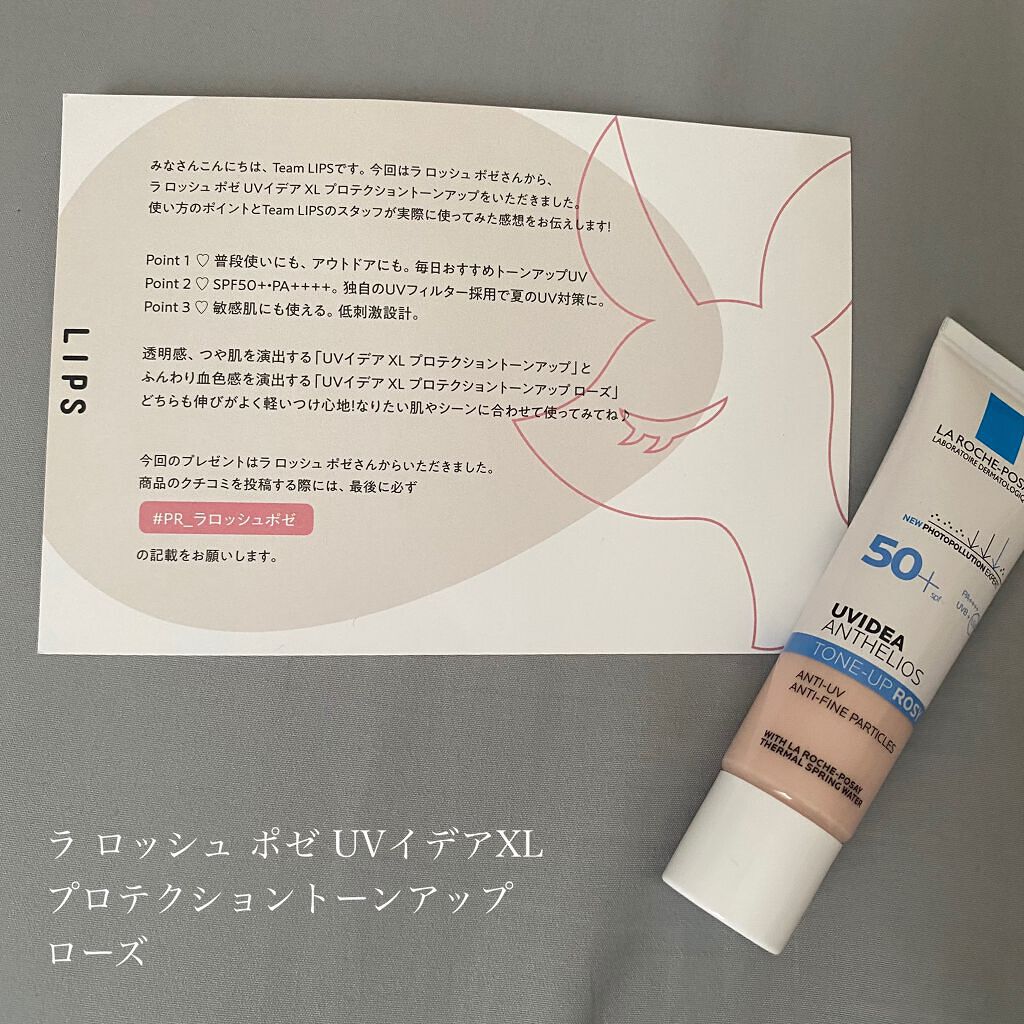 UVイデア XL プロテクショントーンアップ ローズ/ラ ロッシュ ポゼ/日焼け止めクリームを使ったクチコミ（1枚目）