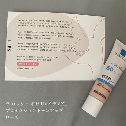 UVイデア XL プロテクショントーンアップ ローズ/ラ ロッシュ ポゼ/日焼け止めクリームを使ったクチコミ(1枚目)