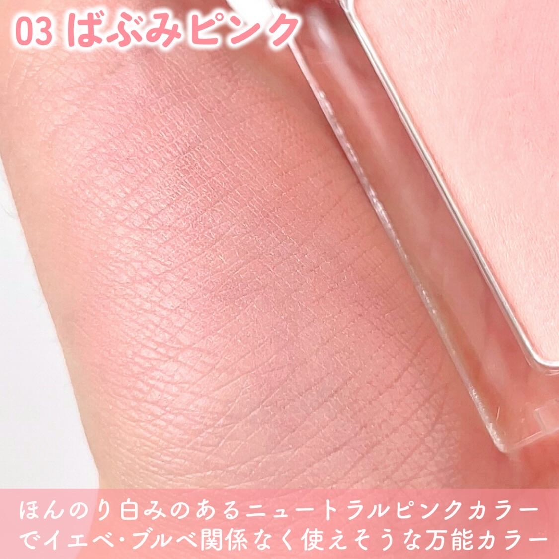 ぽわんチーク/muice/パウダーチークを使ったクチコミ（3枚目）