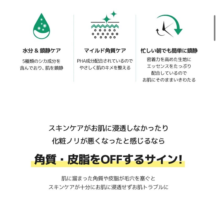 グリーンダーマCICAエッセンシャルパッド/ネイチャーリパブリック/トナーパッドを使ったクチコミ(3枚目)