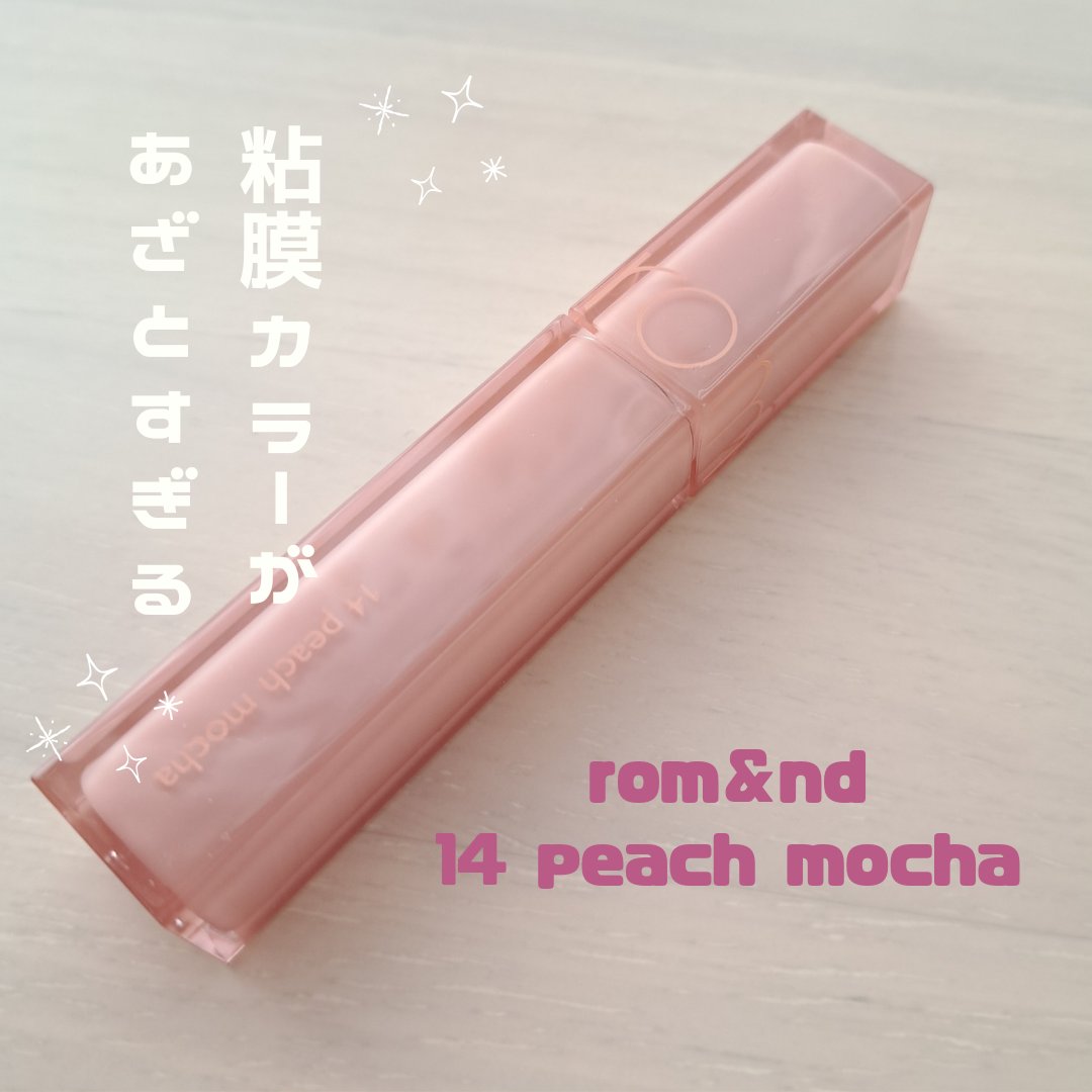 デュイフルウォーターティント/rom&nd/リップティントを使ったクチコミ（1枚目）