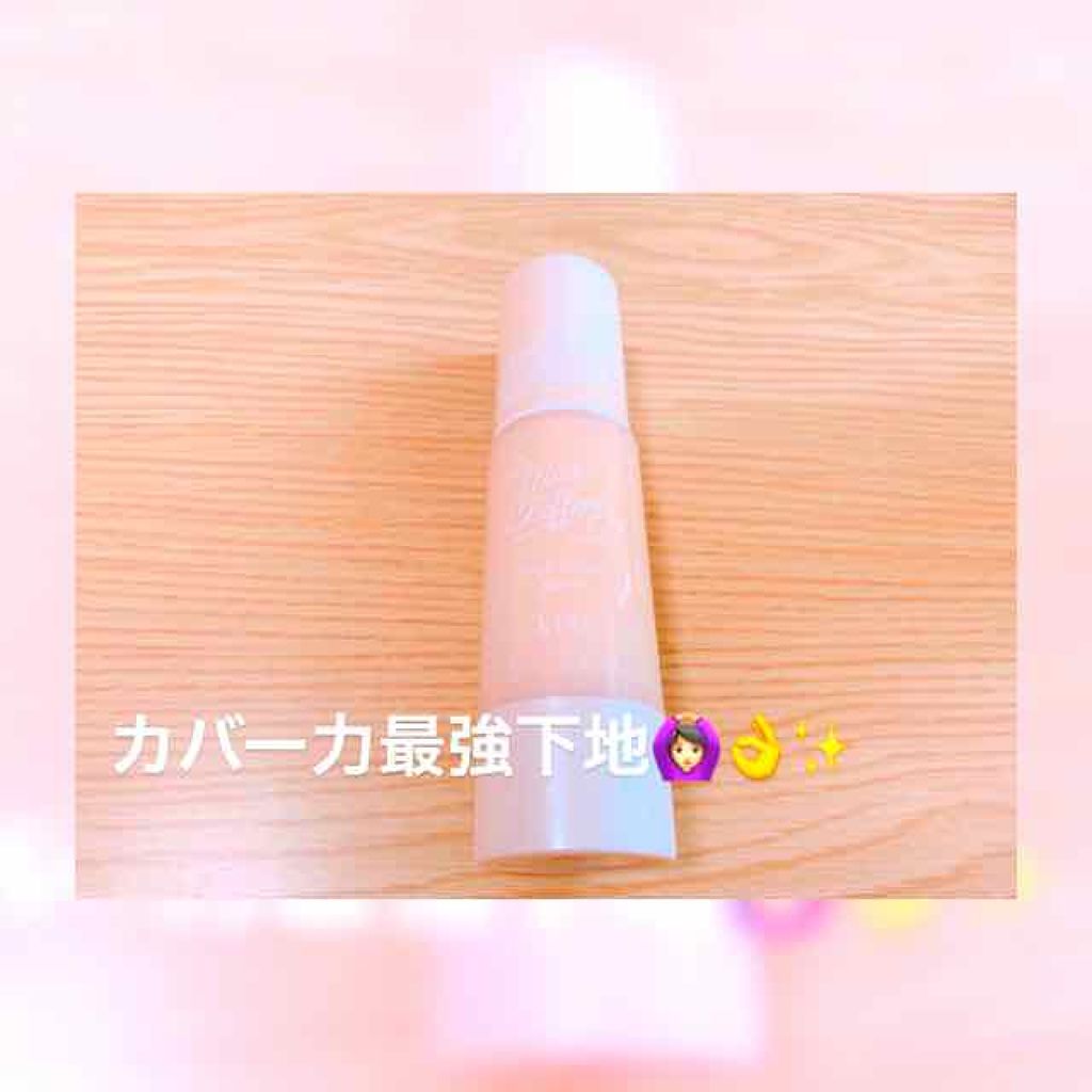 キス マットシフォン UVハイカバーベース/KiSS/化粧下地を使ったクチコミ(1枚目)