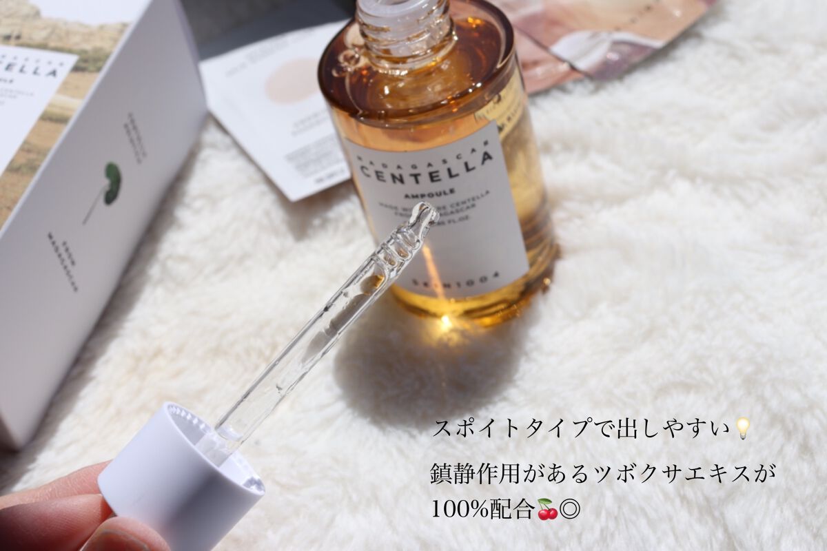 センテラ アンプル/SKIN1004/美容液を使ったクチコミ(2枚目)