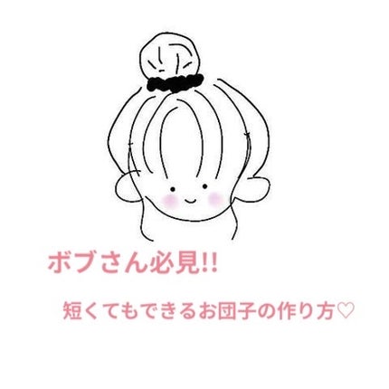 まとめ髪スティック レギュラー/マトメージュ/ヘアワックス・クリームを使ったクチコミ(1枚目)