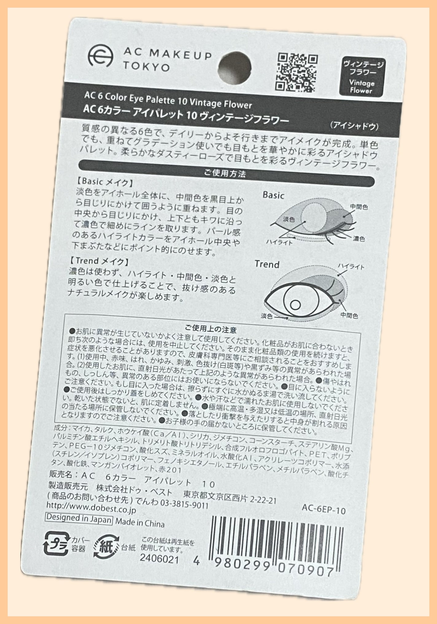 AC 6アイカラーパレット/AC MAKEUP/アイシャドウパレットを使ったクチコミ(3枚目)