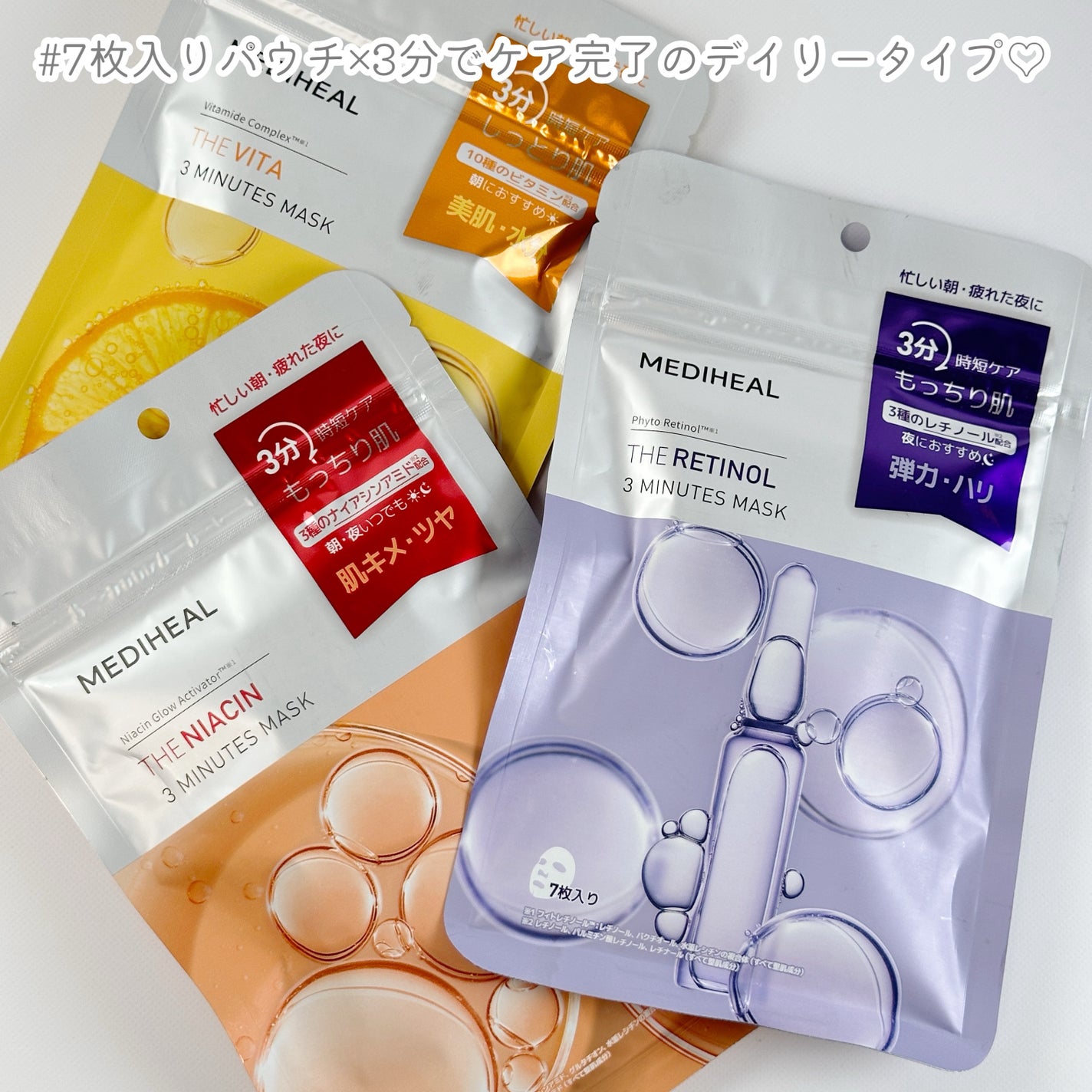 THE レチノール 3ミニッツマスク/MEDIHEAL/シートマスク・パックを使ったクチコミ(2枚目)