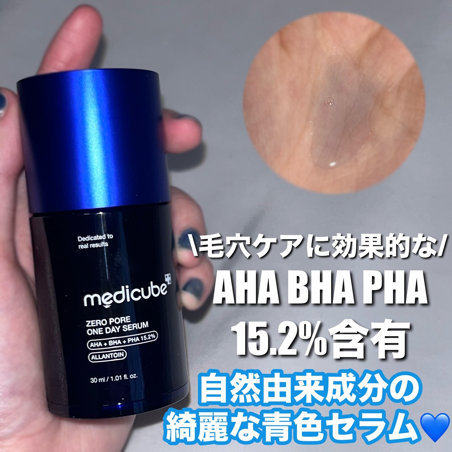 ゼロ毛穴1DAYセラム/MEDICUBE/美容液を使ったクチコミ（2枚目）