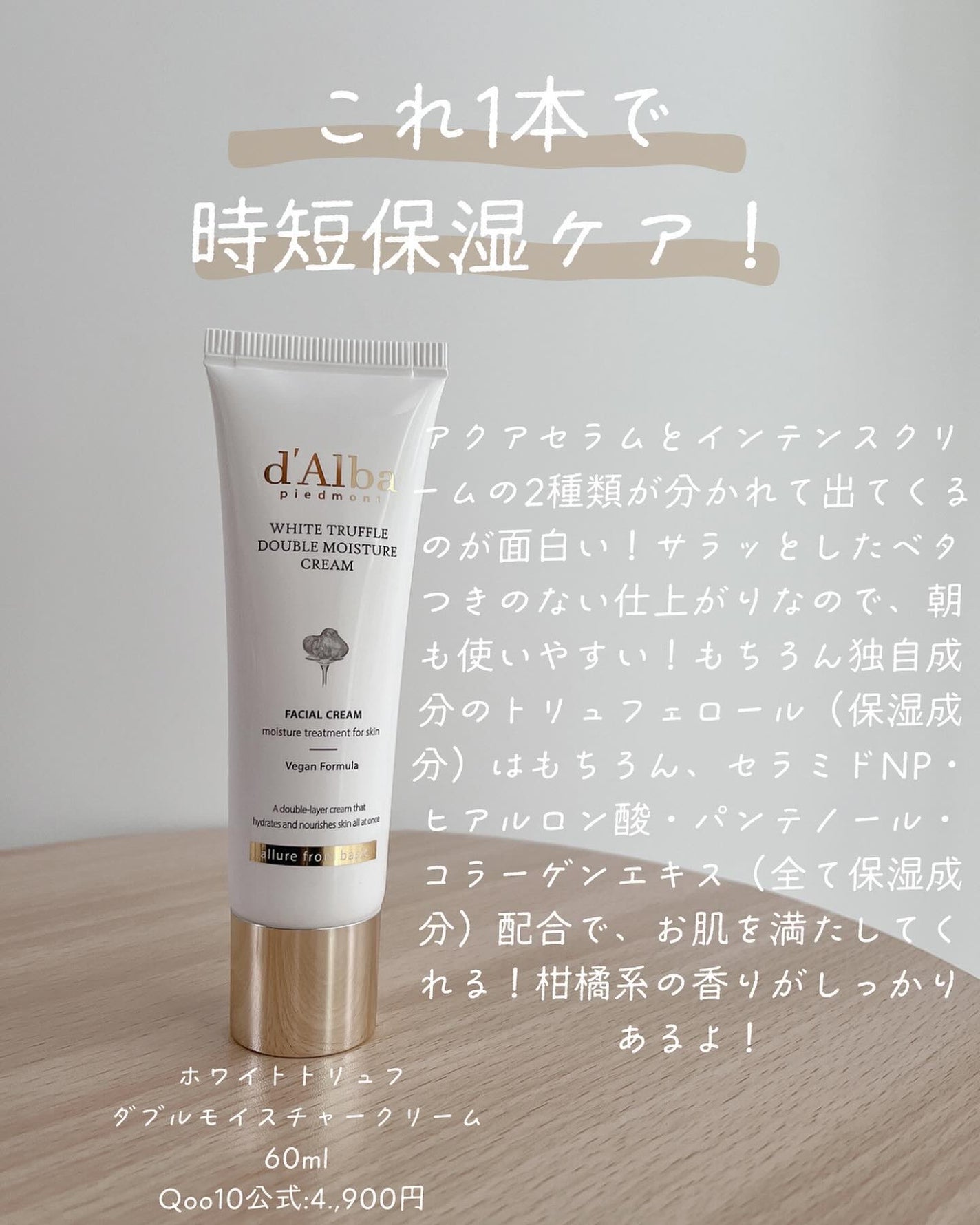 ダルバ ホワイトトリュフファーストスプレーセラム/ダルバ/ミスト状化粧水を使ったクチコミ(4枚目)