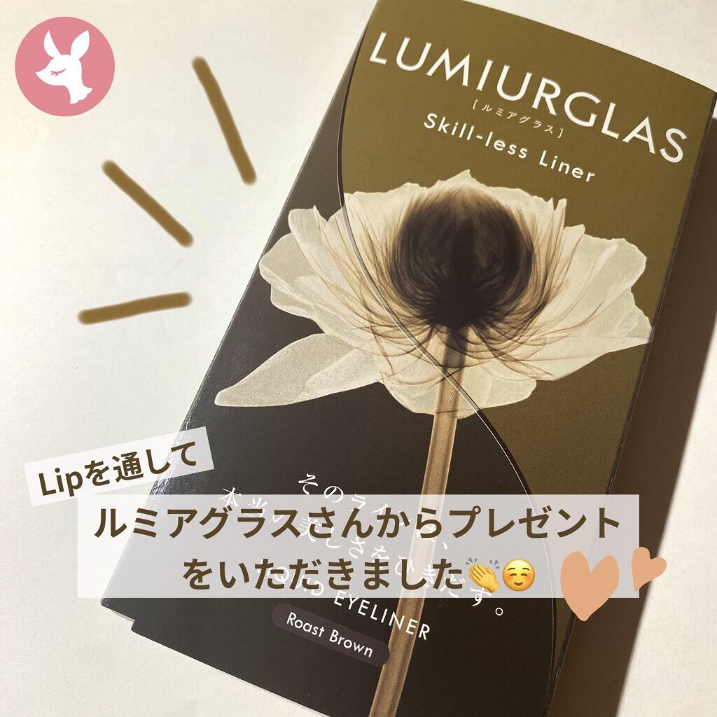 スキルレスライナー/LUMIURGLAS/リキッドアイライナーを使ったクチコミ（2枚目）