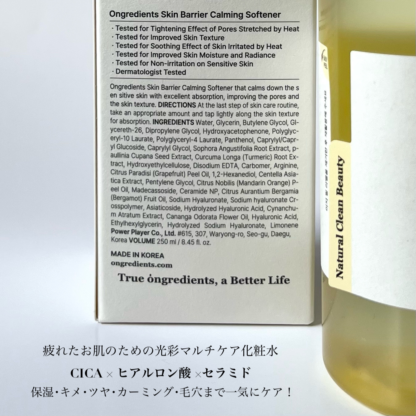 オングリディエンツ スキンバリアカーミングソフナー/Ongredients/化粧水を使ったクチコミ（3枚目）