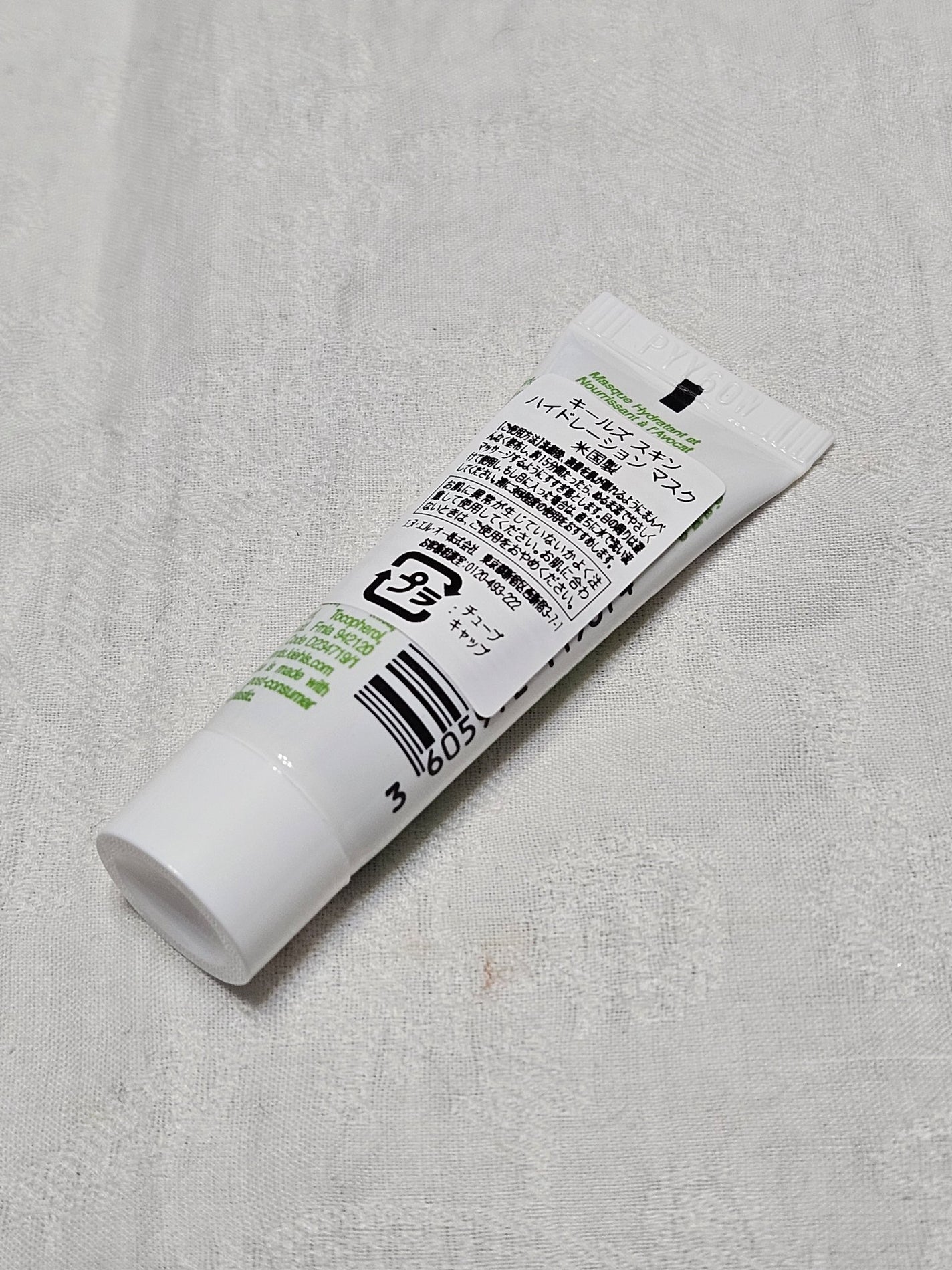 キールズ スキン ハイドレーション マスク/Kiehl's/洗い流すパック・マスクを使ったクチコミ(4枚目)