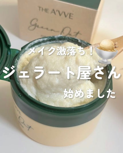 グリーンオートクレンジングホイップ/THE A'VVE/その他洗顔料を使ったクチコミ(1枚目)