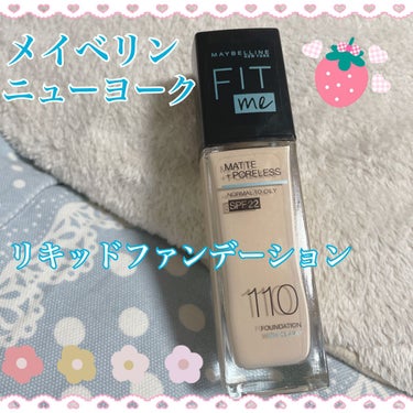 フィットミー リキッドファンデーション R/MAYBELLINE NEW YORK/リキッドファンデーションを使ったクチコミ（1枚目）