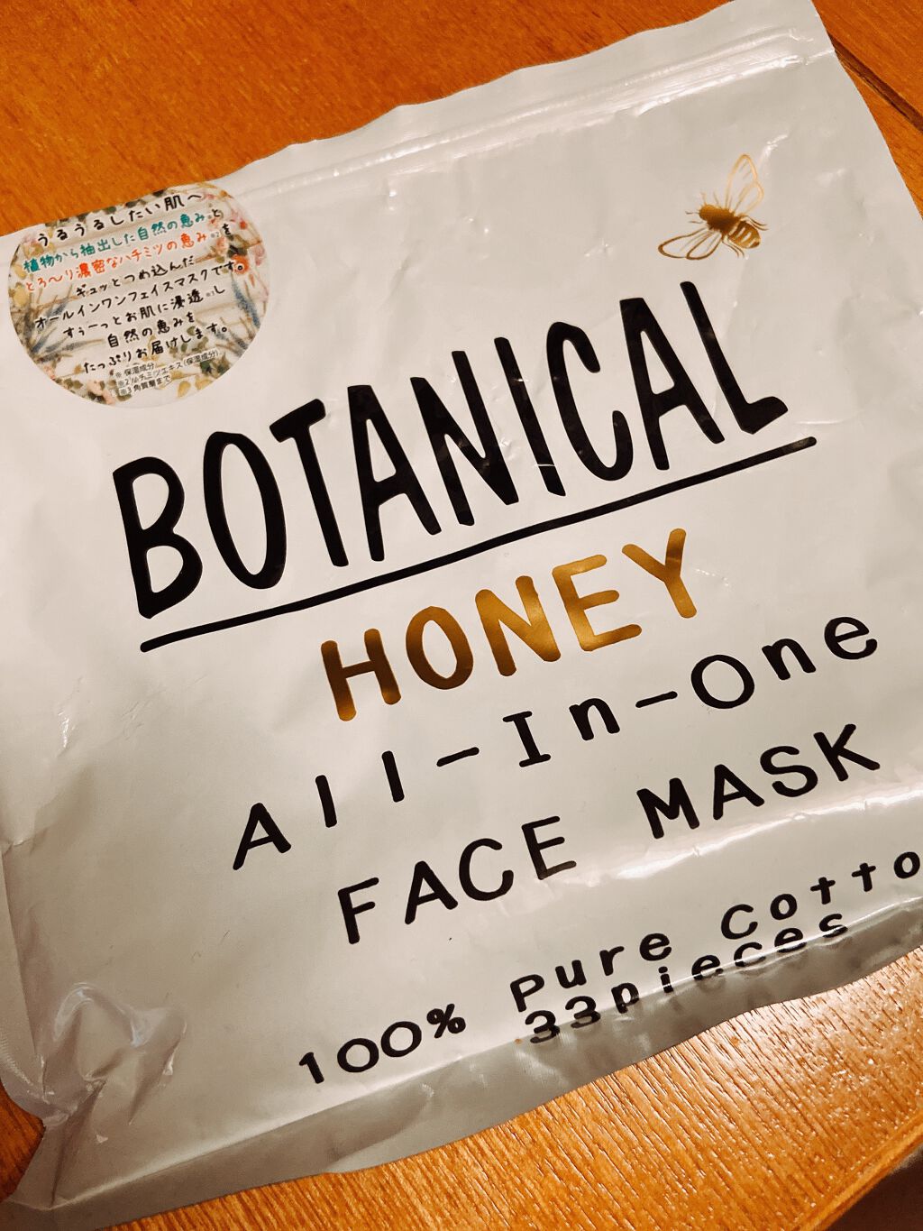 ボタニカルオールインワンフェイスマスク/ボタニカル/シートマスク・パックを使ったクチコミ(1枚目)