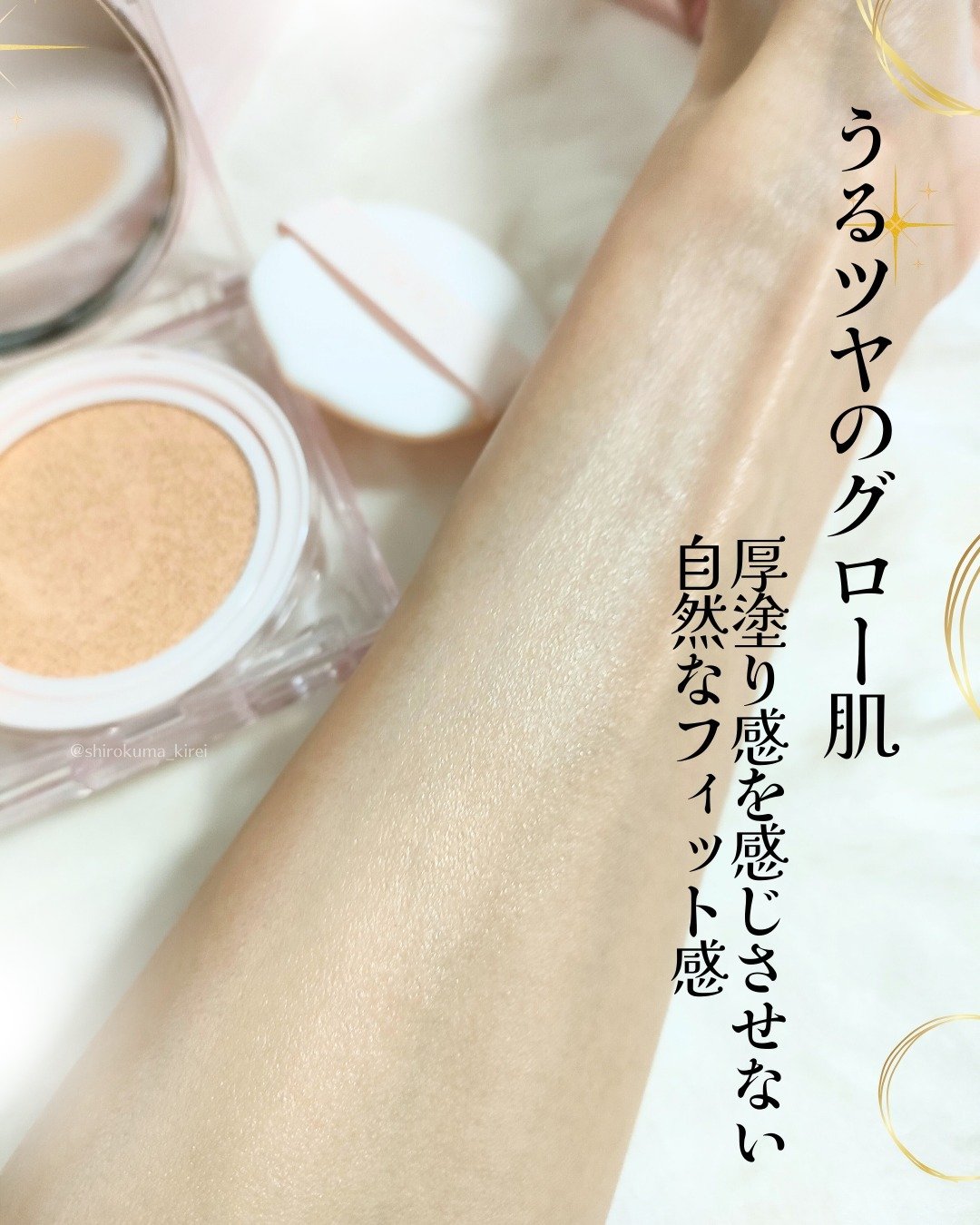 キル カバー メッシュ グロウ クッション/CLIO/クッションファンデーションを使ったクチコミ（3枚目）