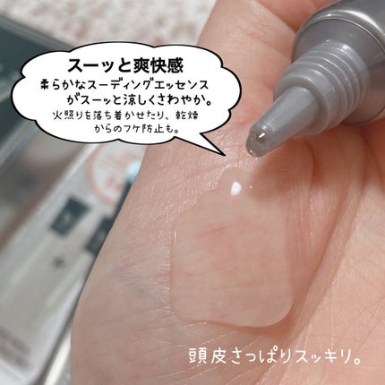 V7 スーパークーリング シャンプー/by : OUR/サロンシャンプーを使ったクチコミ(8枚目)