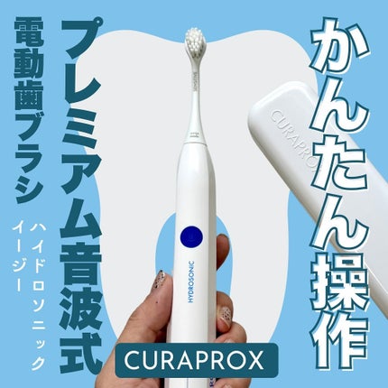 CURAPROX ハイドロソニックイージー電動歯ブラシ ハイドロソニックイージー|CURAPROXの口コミ - \年齢とともに