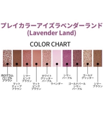 プレイカラー アイシャドウ/ETUDE/アイシャドウパレットを使ったクチコミ(4枚目)