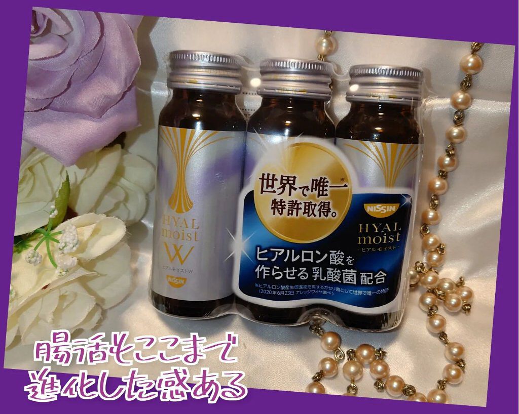 ヒアルモイスト W 50ml×3本/日清食品/美容ドリンクを使ったクチコミ（2枚目）