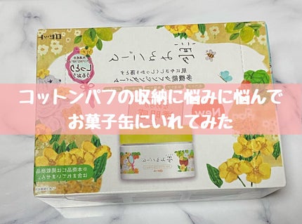 オリカ/フォロバ on LIPS 「【雑談コットンパフの収納】皆さんコットンパフの収納はどうされて..」(1枚目)