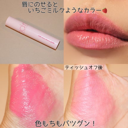 ジューシーラスティングティント/rom&nd/リップティントを使ったクチコミ(4枚目)