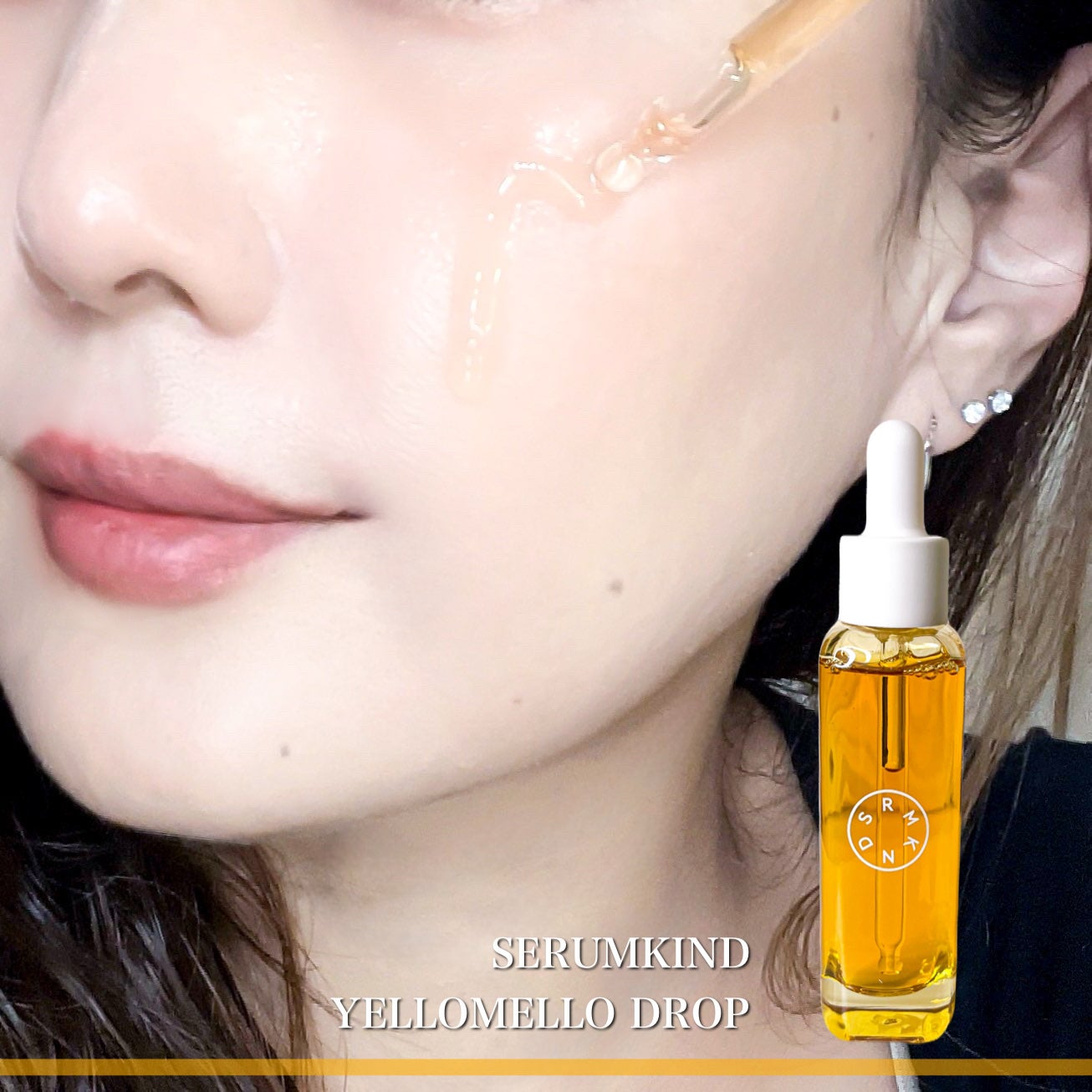 イエローセラム/SERUMKIND/美容液を使ったクチコミ(4枚目)