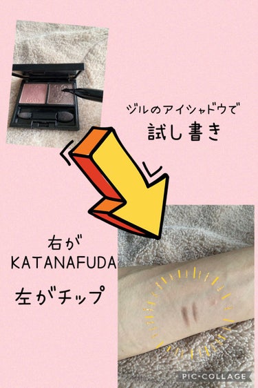 KATANA FUDE アイ ライニング ブラシ/SHISEIDO/メイクブラシを使ったクチコミ（3枚目）