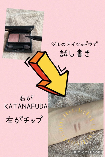 KATANA FUDE アイ ライニング ブラシ/SHISEIDO/メイクブラシを使ったクチコミ(3枚目)