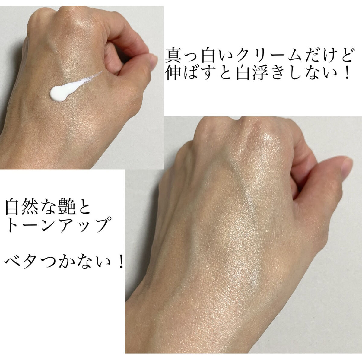 UVモイスチャークリーム n /ninal/日焼け止めクリームを使ったクチコミ（2枚目）