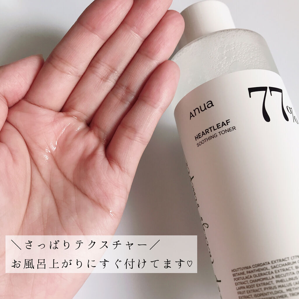 ドクダミ 77 スージングトナー/Anua/化粧水を使ったクチコミ（3枚目）