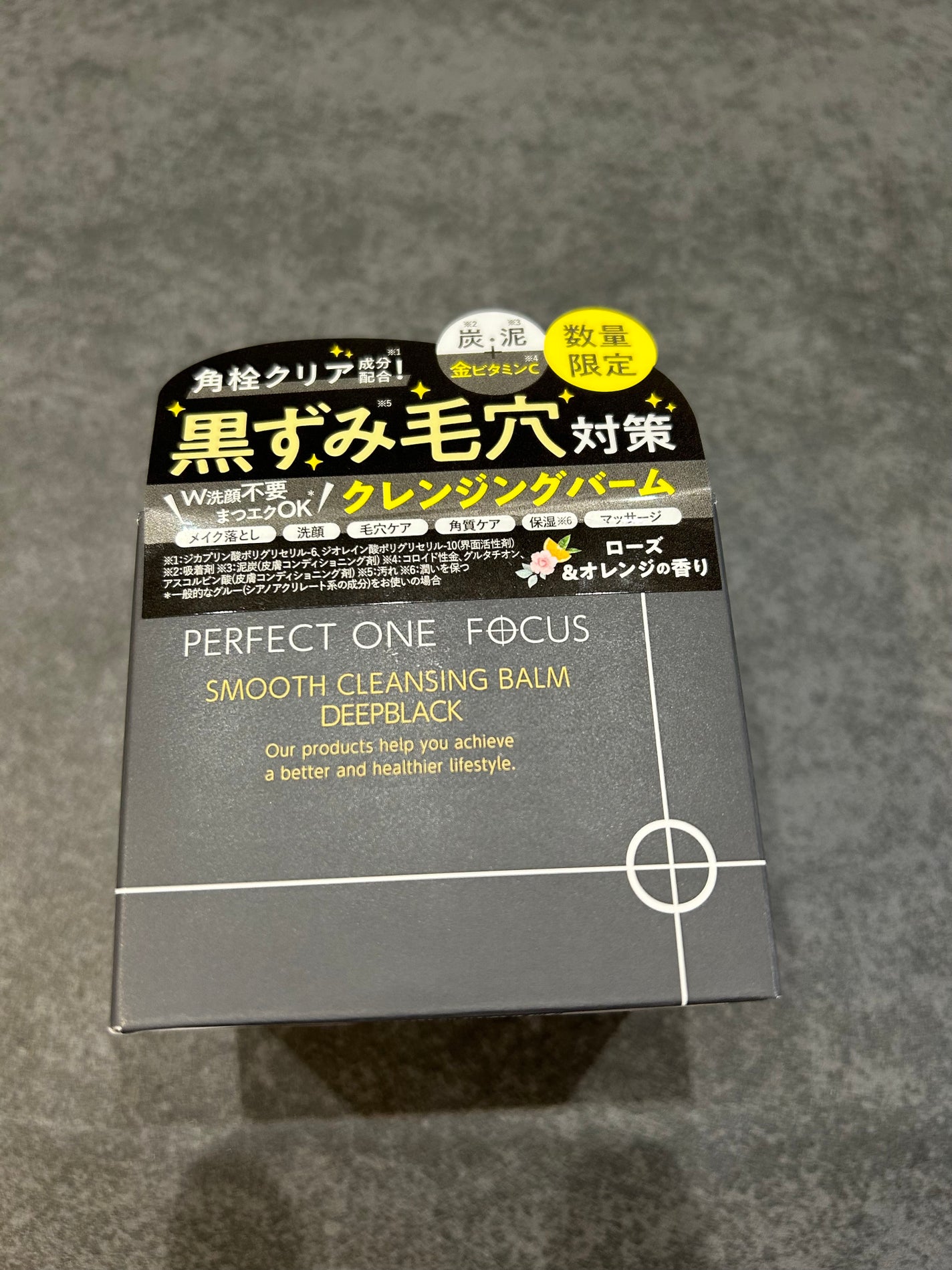 パーフェクトワンフォーカス スムースクレンジングバーム ディープブラック/PERFECT ONE FOCUS/クレンジングバームを使ったクチコミ(1枚目)