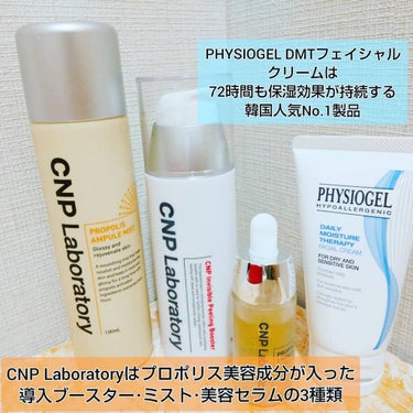 DMT インテンシブフェイシャルクリーム/PHYSIOGEL/フェイスクリームを使ったクチコミ（2枚目）