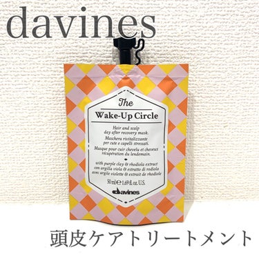 ダヴィネス サークルクロニクルズ ウェイクアップ サークルのクチコミ「Davines
サークルクロニクルズ ウェイクアップ サークル
50ml   ¥1100円

.....」（1枚目）