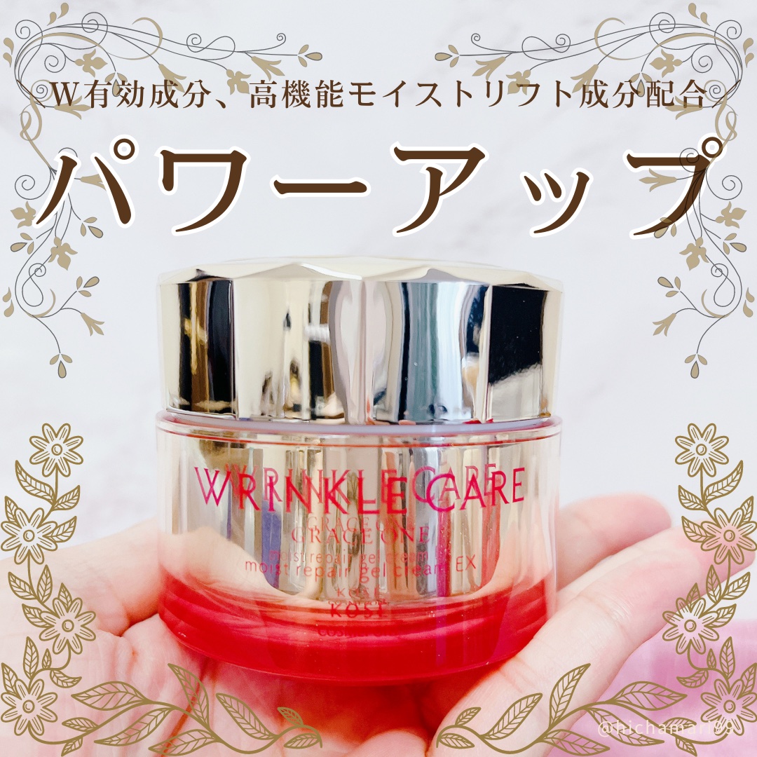 リンクルケア モイストジェルクリーム 100g/グレイスワン/オールインワン化粧品を使ったクチコミ（1枚目）